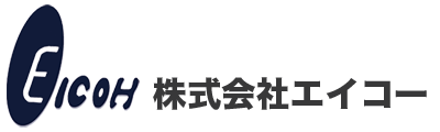 株式会社 エイコー